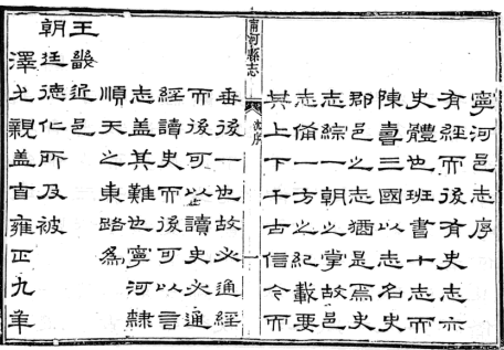 光绪武清县志 光绪宁河县志PDF电子版网盘下载
