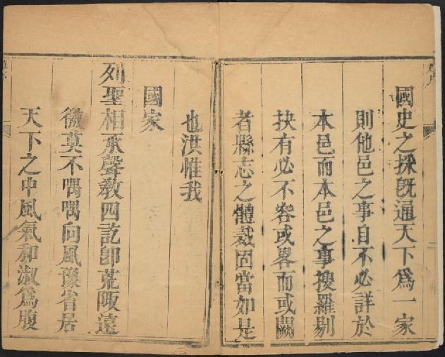 乾隆确山县志（4卷 乾隆11年刻本） PDF下载