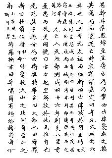 光绪绥定县乡土志（全）PDF电子版网盘下载