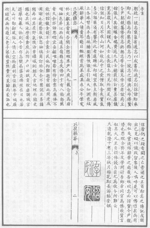 乾隆南安府大庾县志 康熙南康县志 康熙上犹县志 万历建阳县志 顺治浦城县志 PDF下载