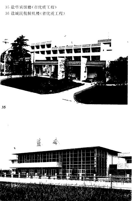 盐城市郊区城乡建设志（1995版） PDF下载