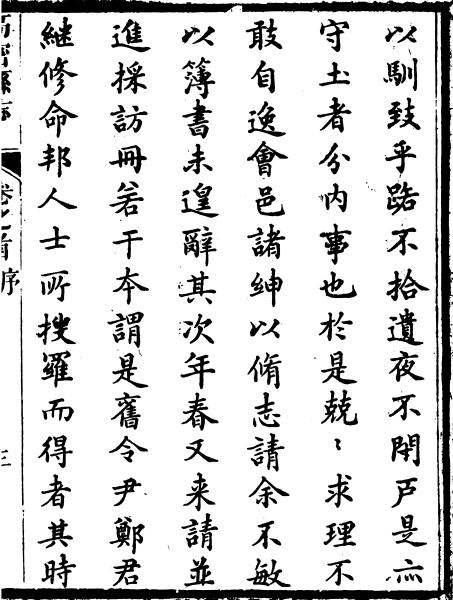 光绪高密县志 10卷 光绪22年刻本 PDF下载