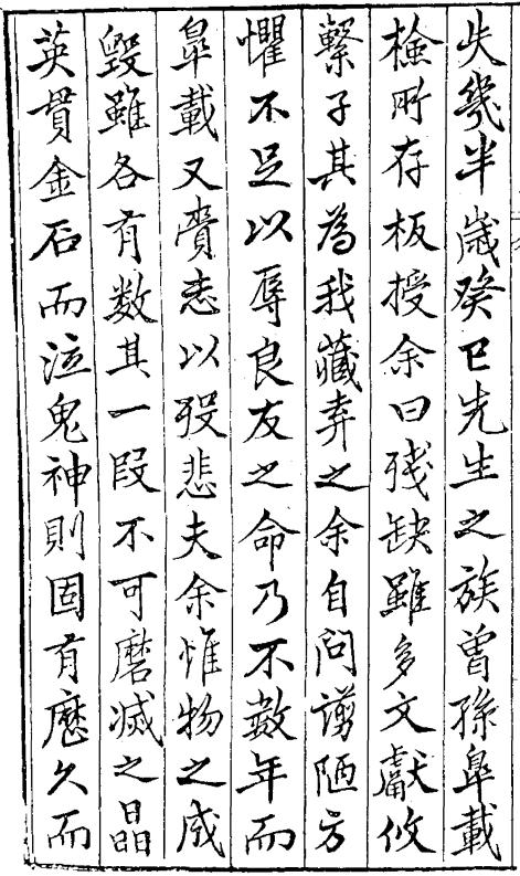 昆山人物传（梅花草堂集版 全七册） PDF下载