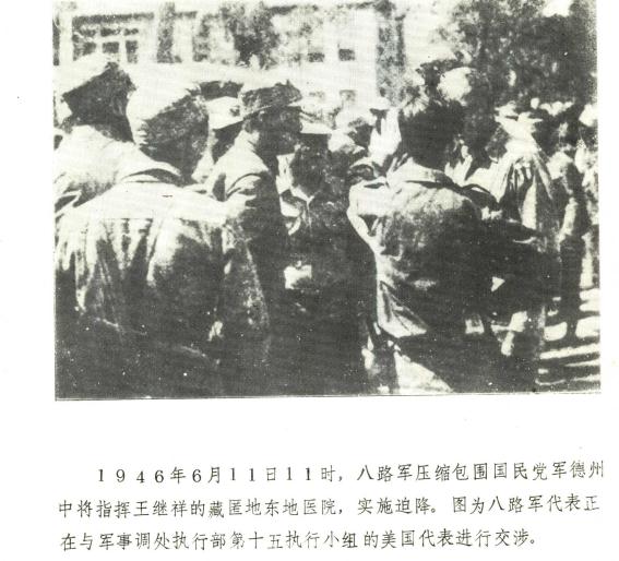 德州市军事志（1990版） PDF下载