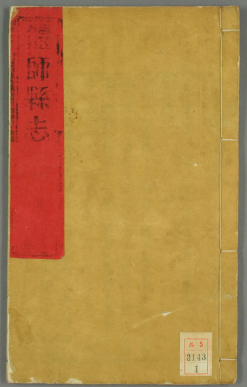 乾隆偃师县志 PDF下载