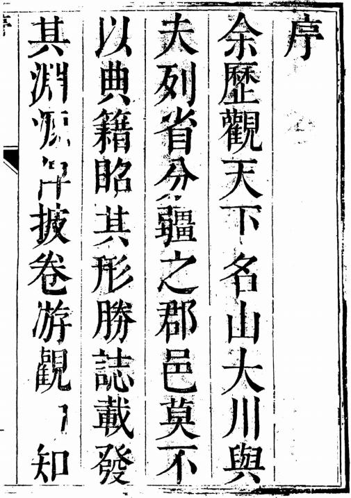 雍正顺宁府志 10卷 范溥纂修 PDF下载