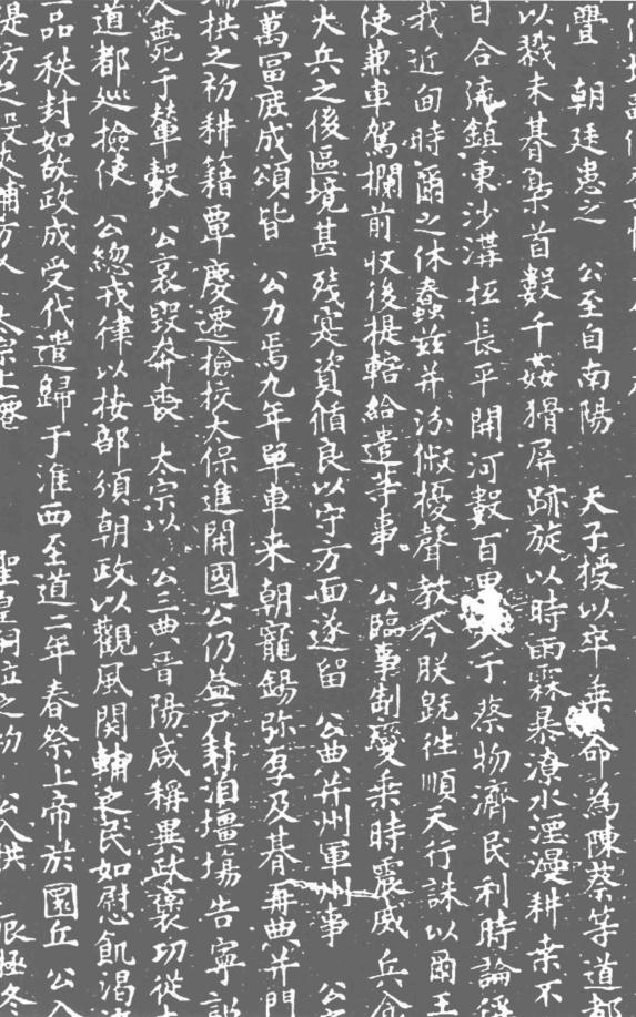 宋代墓志辑释 郭茂育 刘继保编著 2016版 PDF下载