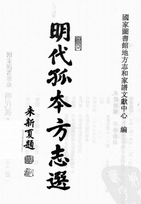 崇祯汤阴县志 崇祯礼泉县志 PDF下载
