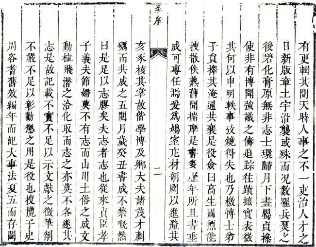 康熙胶州志 8卷 孙蕴韬修 高国栖纂 康熙盖公堂刻本 PDF下载