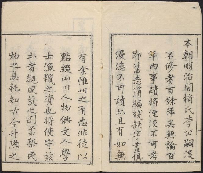乾隆寿州志（12卷 乾隆32年刻本） PDF下载