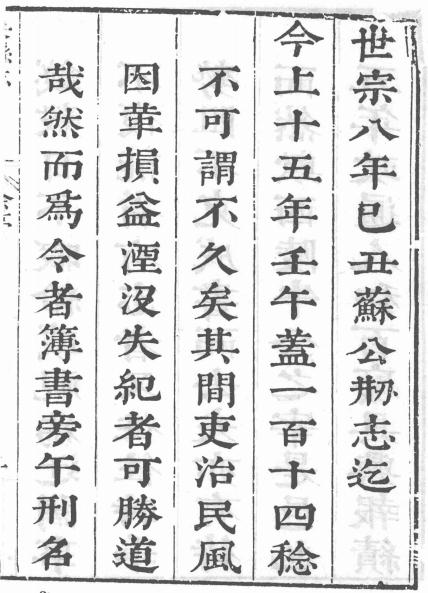 崇祯吴县志（全5册 54卷） PDF下载