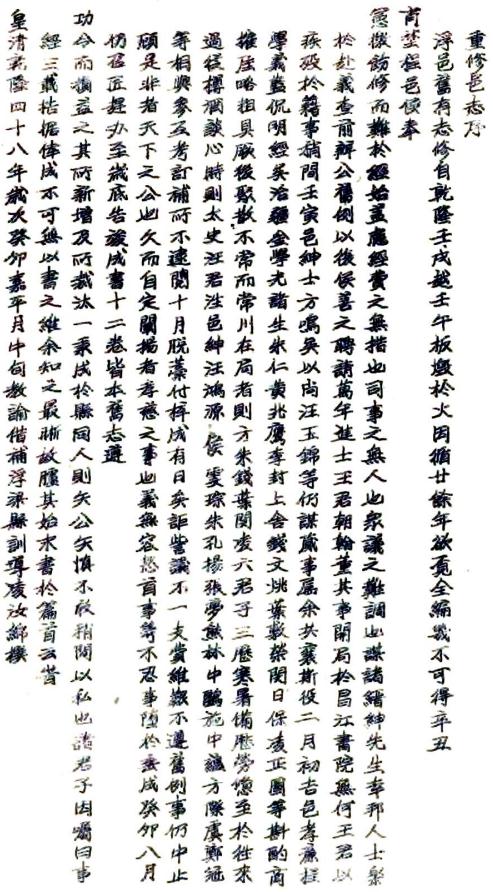 乾隆浮梁县志 12卷 乾隆48年刻本 PDF下载