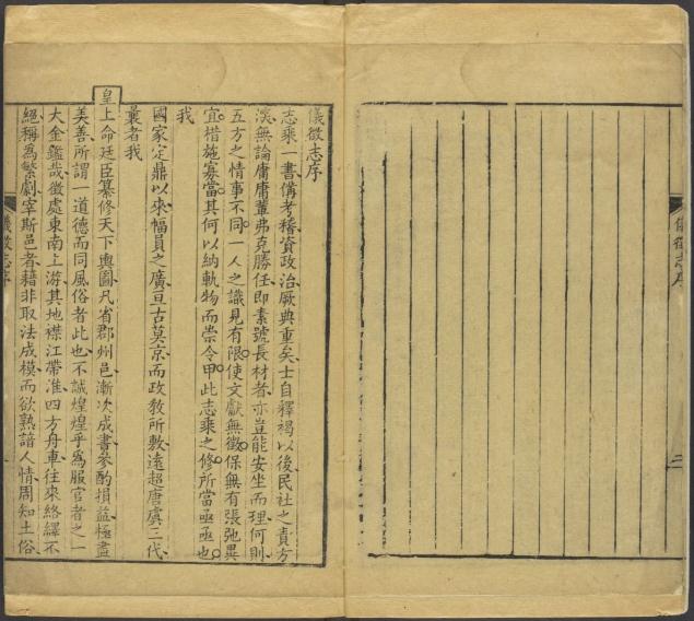 康熙仪徵县志（仪征）22卷 康熙57年刻本 PDF下载