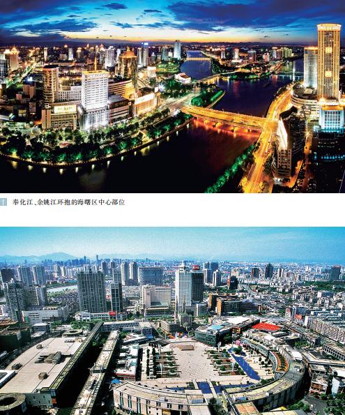 宁波市海曙区志 2014版 PDF下载