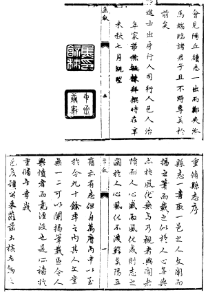康熙章丘县志PDF电子版网盘下载