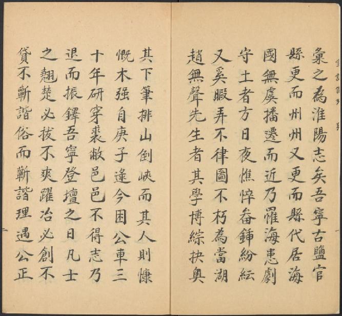 明崇祯宁志备考12卷 PDF下载