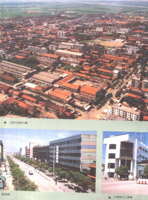 汩罗市志 1995版 PDF下载