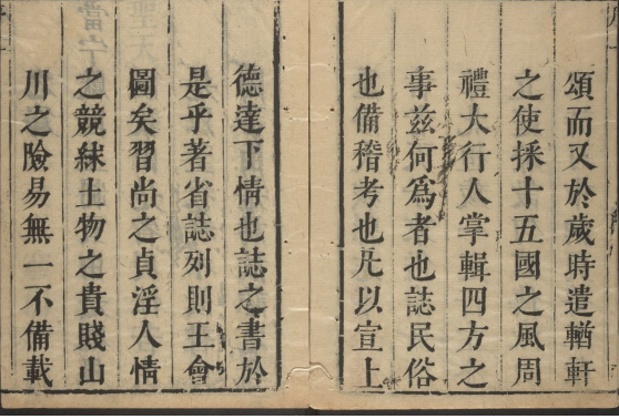 康熙大城县志PDF电子版网盘下载
