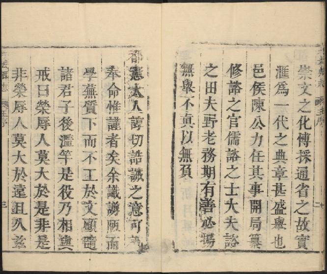 考城县志 4卷 康熙37年 PDF下载
