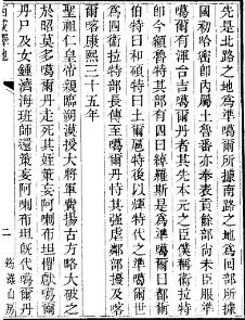 道光西域释地(全)PDF电子版网盘下载