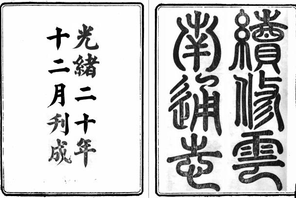 光绪云南通志 242卷 岑毓英修 陈灿纂 光绪20年刻本（全22册） PDF下载