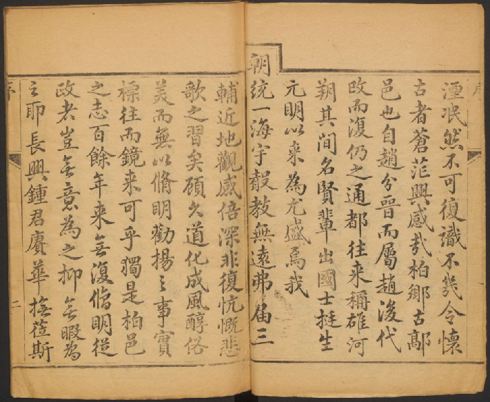 乾隆柏乡县志（10卷首1卷） PDF下载