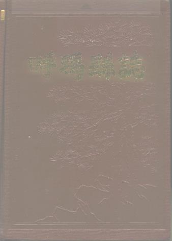 呼玛县志PDF电子版网盘下载