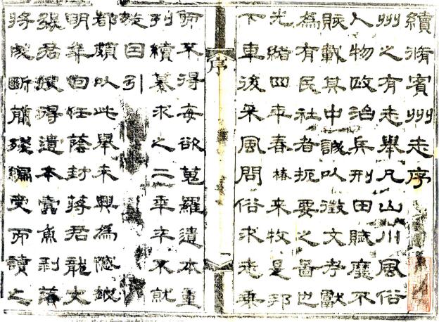 光绪宾州志 24卷 杨椿修 陆生兰纂 光绪12年刻本 PDF下载