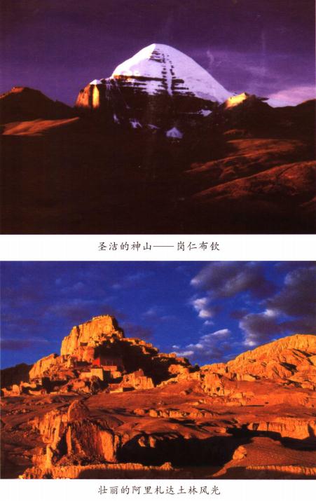 西藏风物志（2005版） PDF下载