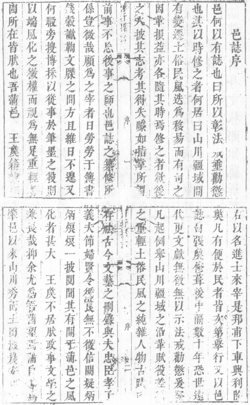 乾隆重修蒲圻县志15卷 PDF下载