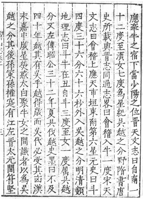嘉靖萧山县志 嘉靖定海县志 PDF下载