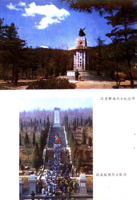 丹东市区地名志 1987版 PDF下载