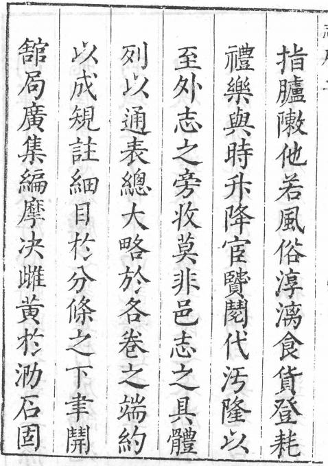天启平湖县志 19卷 程楷修 杨儁卿纂 天启7年刻本 PDF下载
