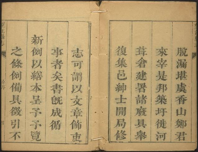 乾隆望江县志（8卷 乾隆33年刻本） PDF下载