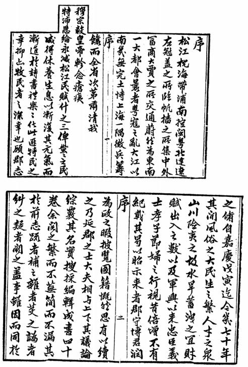 光绪松江府续志（40卷 光绪10年刊本） PDF下载