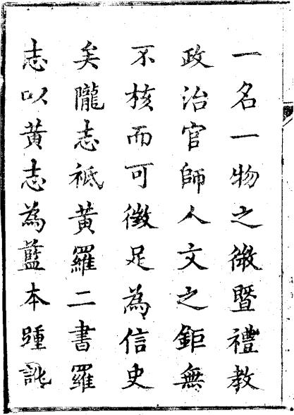 乾隆陇州续志 8卷 乾隆31年刻本 PDF下载