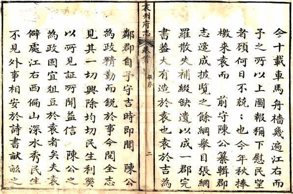 乾隆袁州府志 38卷 乾隆25年刻本 PDF下载