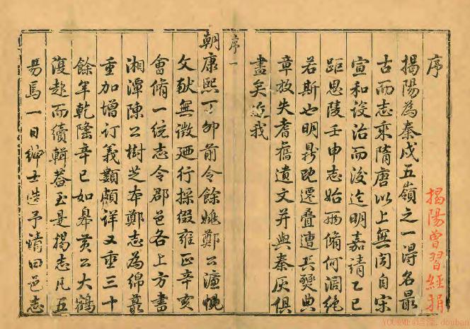 乾隆揭阳县志（8卷 乾隆44年刻本） PDF下载