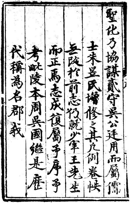 成化重修毗陵志（全5册） PDF下载