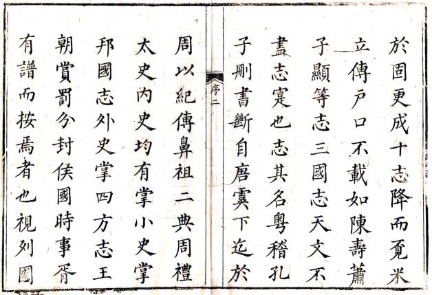 乾隆铅山县志 15卷 郑之侨主修 张永潮纂 乾隆8年刻本 PDF下载