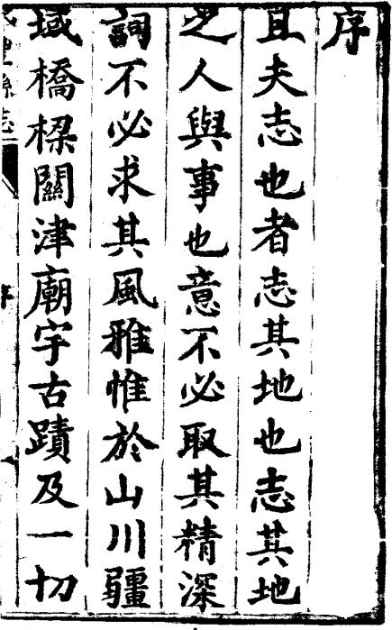 同治咸丰县志 20卷 同治4年刊本 PDF下载