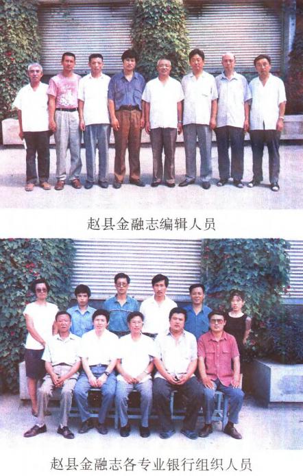 赵县金融志（1995版） PDF下载
