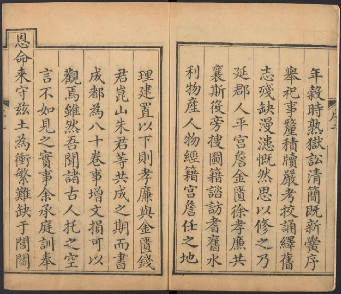 乾隆绍兴府志（80卷 清乾隆57年刻本）高清 PDF下载