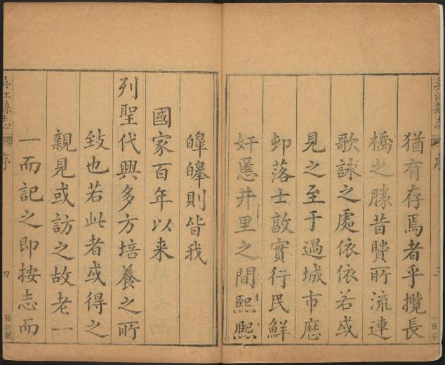 乾隆吴江县志 58卷 乾隆12年刻本 PDF下载