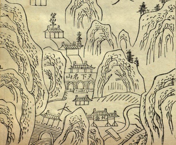 北岳庙集 PDF下载