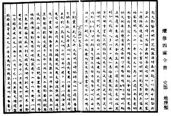 （嘉定）镇江志PDF电子版网盘下载