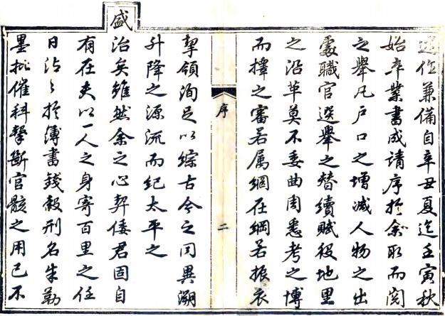 乾隆惠民县志 10卷 倭什布修 刘长灵纂 乾隆47年刻本 PDF下载