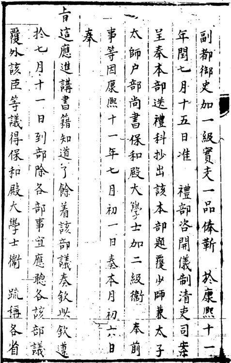 康熙当涂县志 28卷 王斗枢修 张毕宿纂 康熙抄本（上下册） PDF下载