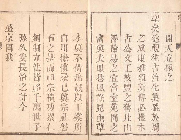 康熙盛京通志 32卷 康熙23年刻本 PDF下载