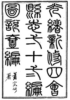 民国四会县志（全）PDF电子版网盘下载